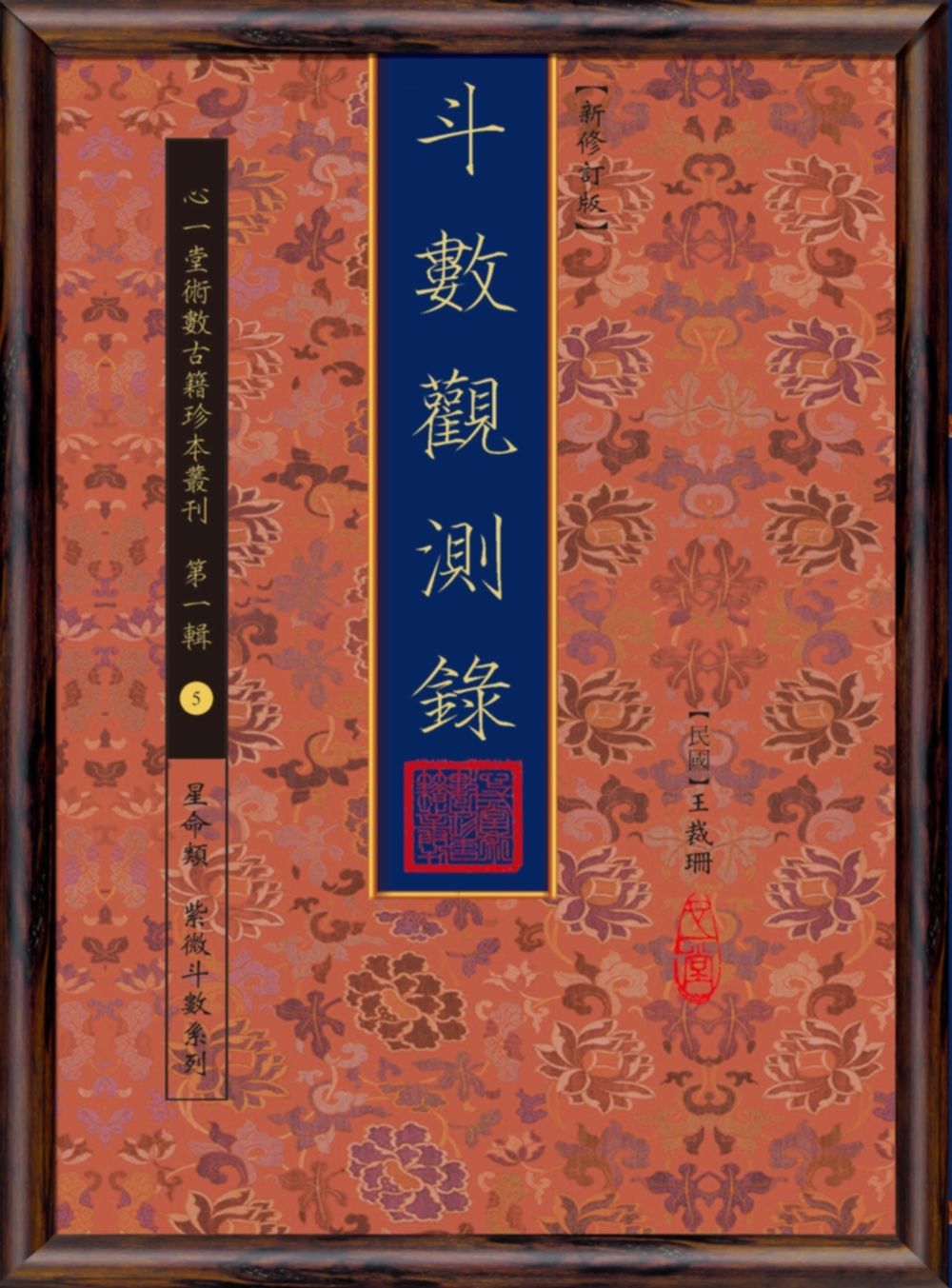 books_ziwei_534