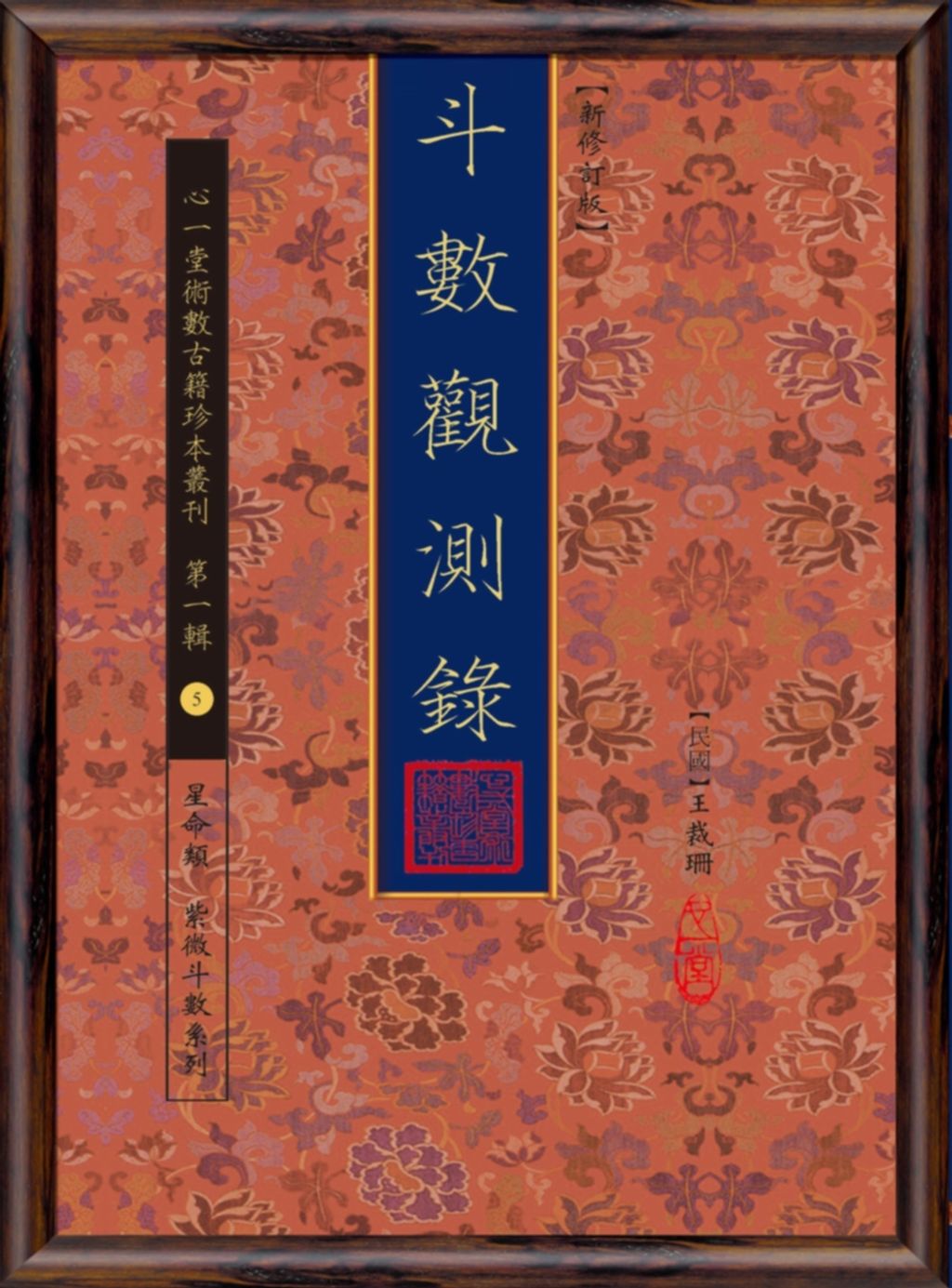 books_ziwei_534