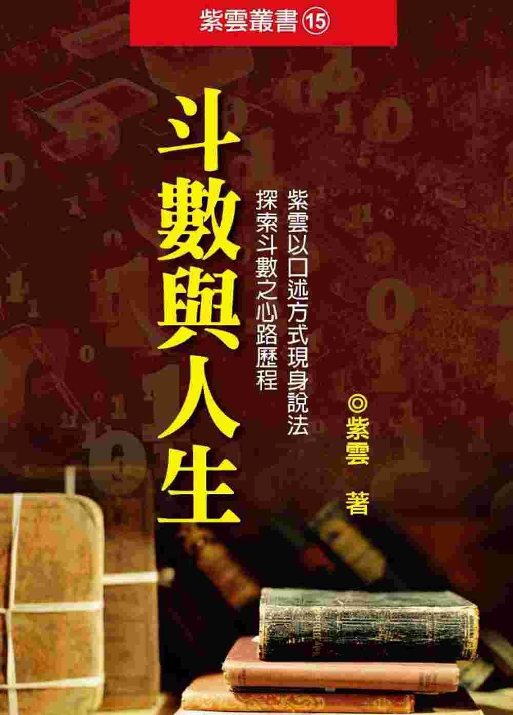 books_ziwei_535