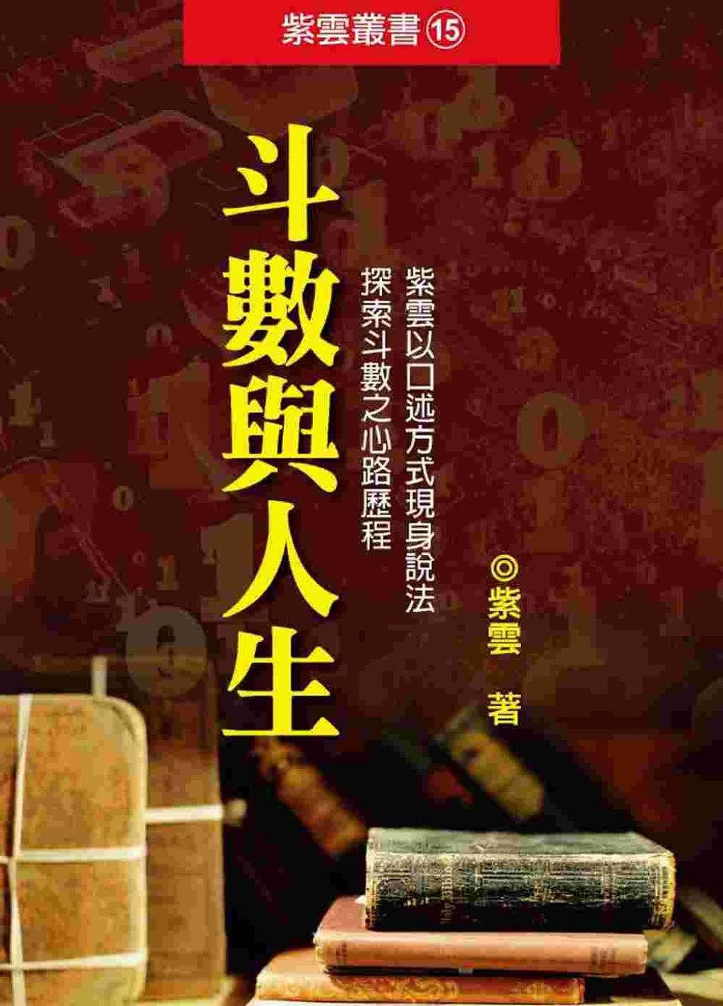 books_ziwei_535