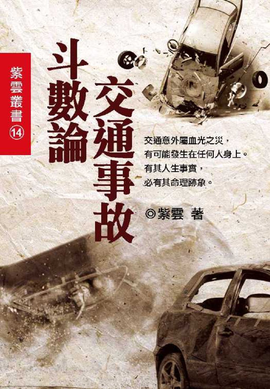 books_ziwei_536