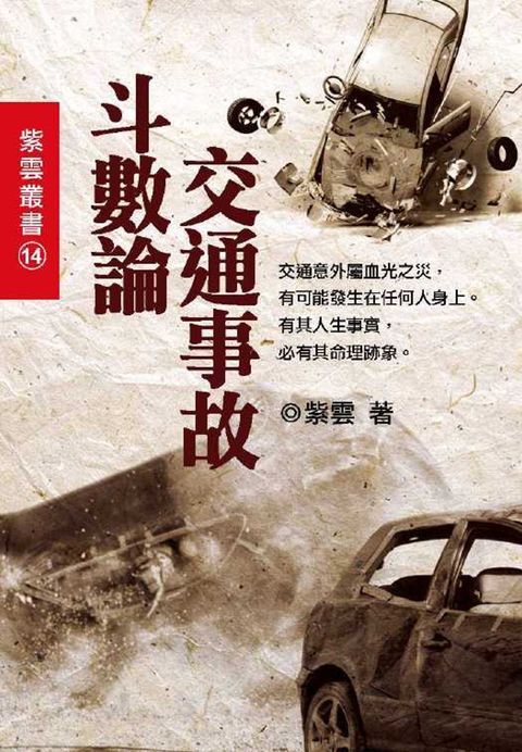 books_ziwei_536