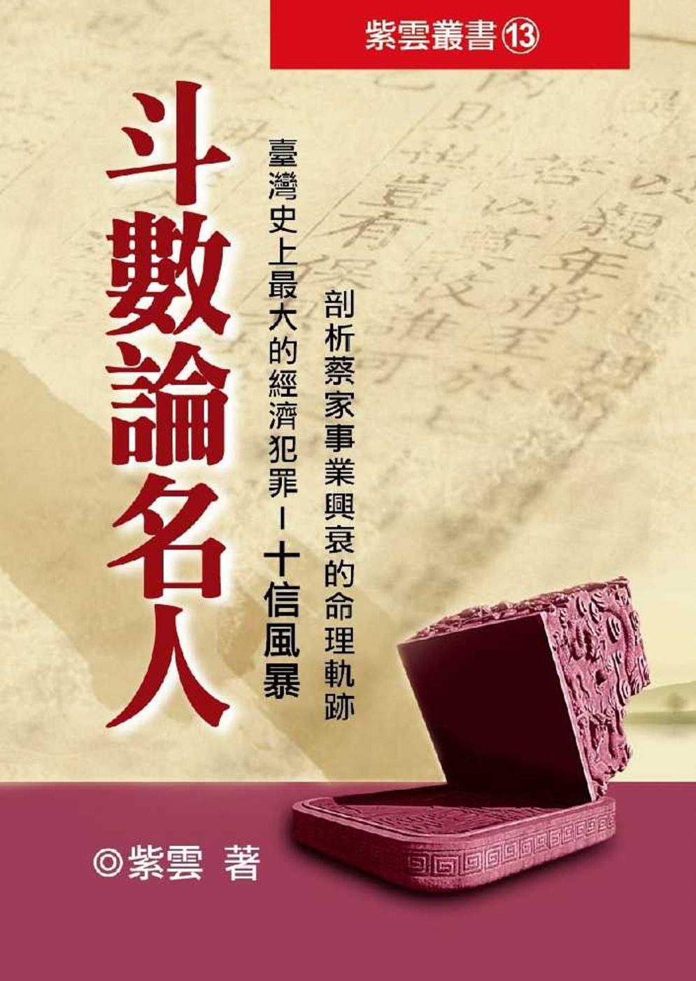 books_ziwei_537