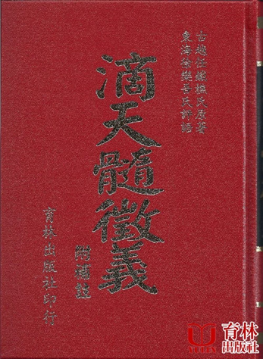 books_ziwei_538