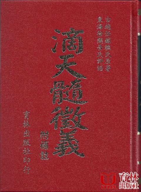 books_ziwei_538
