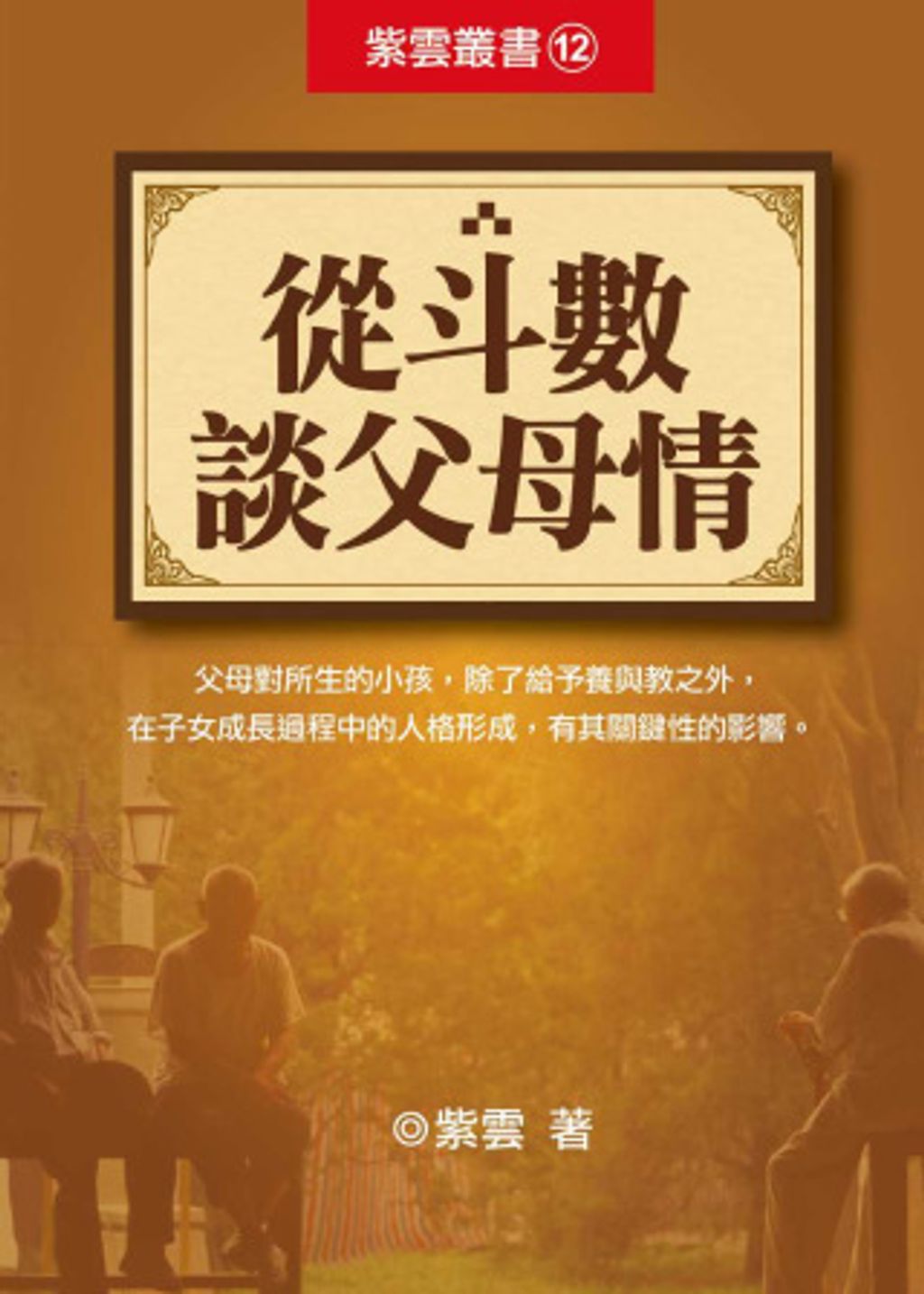 books_ziwei_539