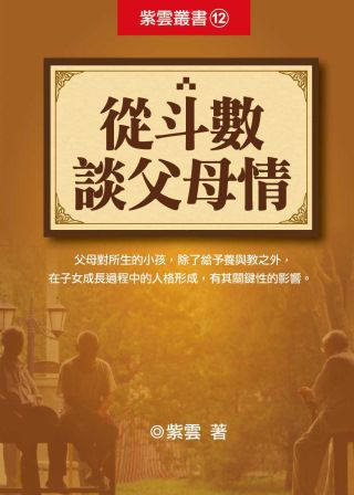 books_ziwei_539