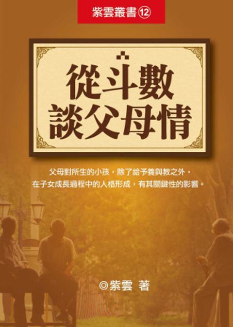 books_ziwei_539