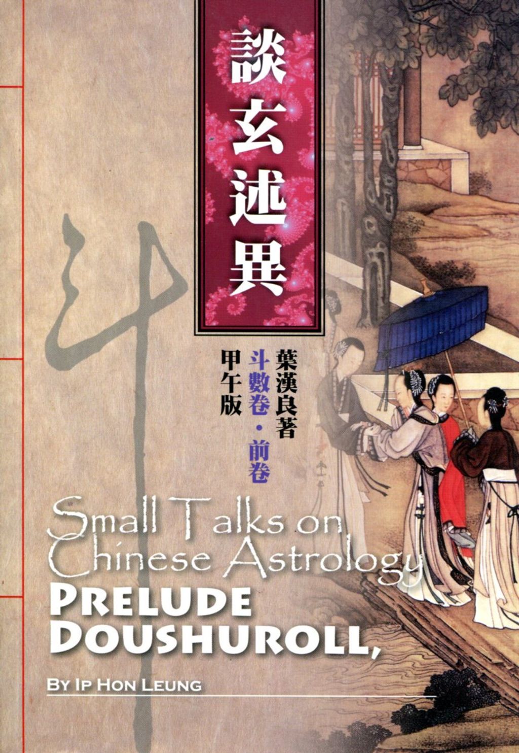 books_ziwei_540