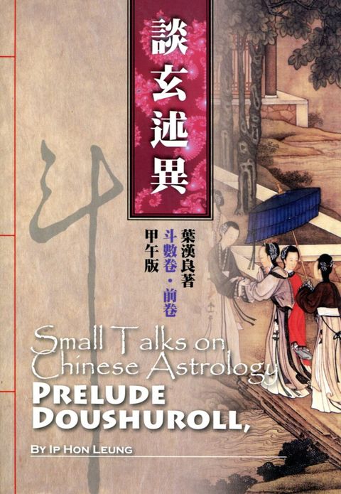 books_ziwei_540
