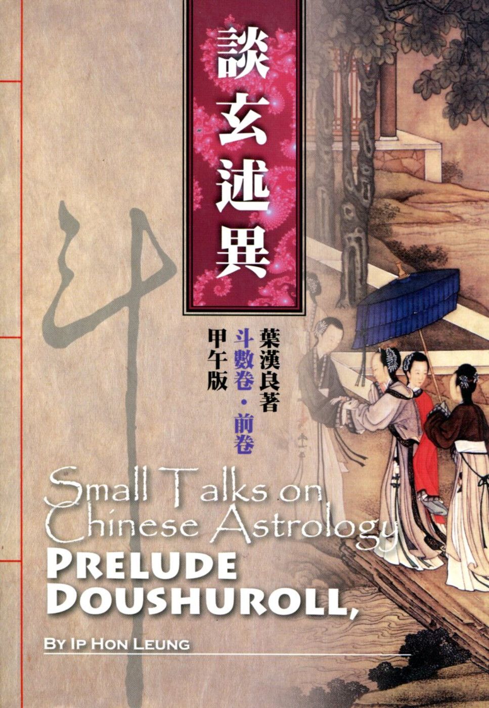books_ziwei_540