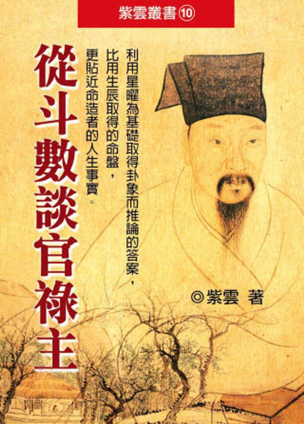 books_ziwei_541
