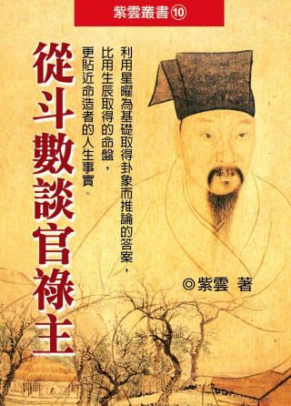 books_ziwei_541