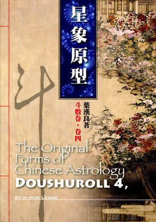 books_ziwei_544