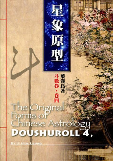books_ziwei_544