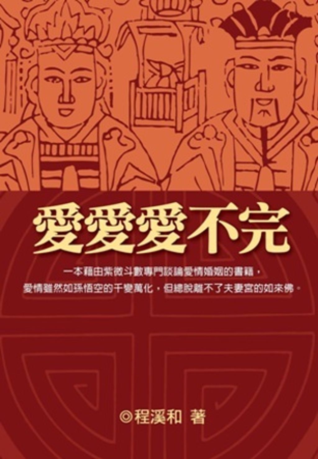 books_ziwei_545