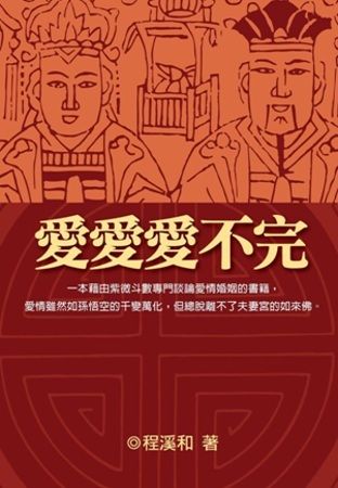 books_ziwei_545