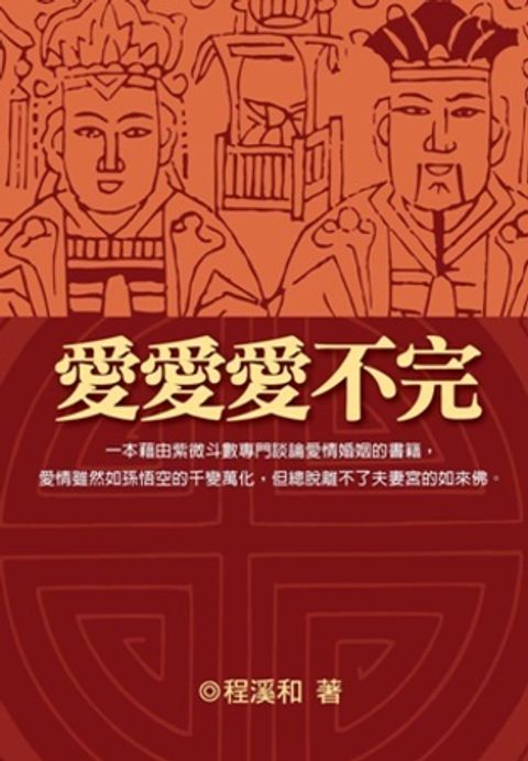 books_ziwei_545