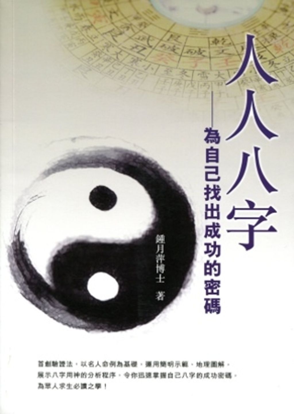 books_ziwei_549
