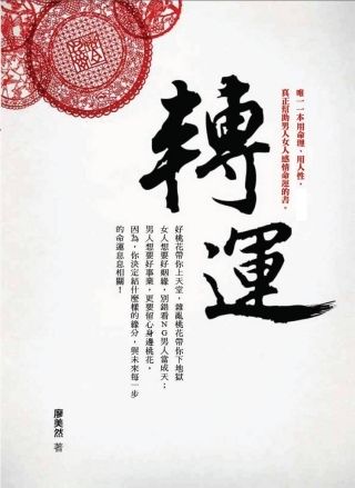 books_ziwei_550