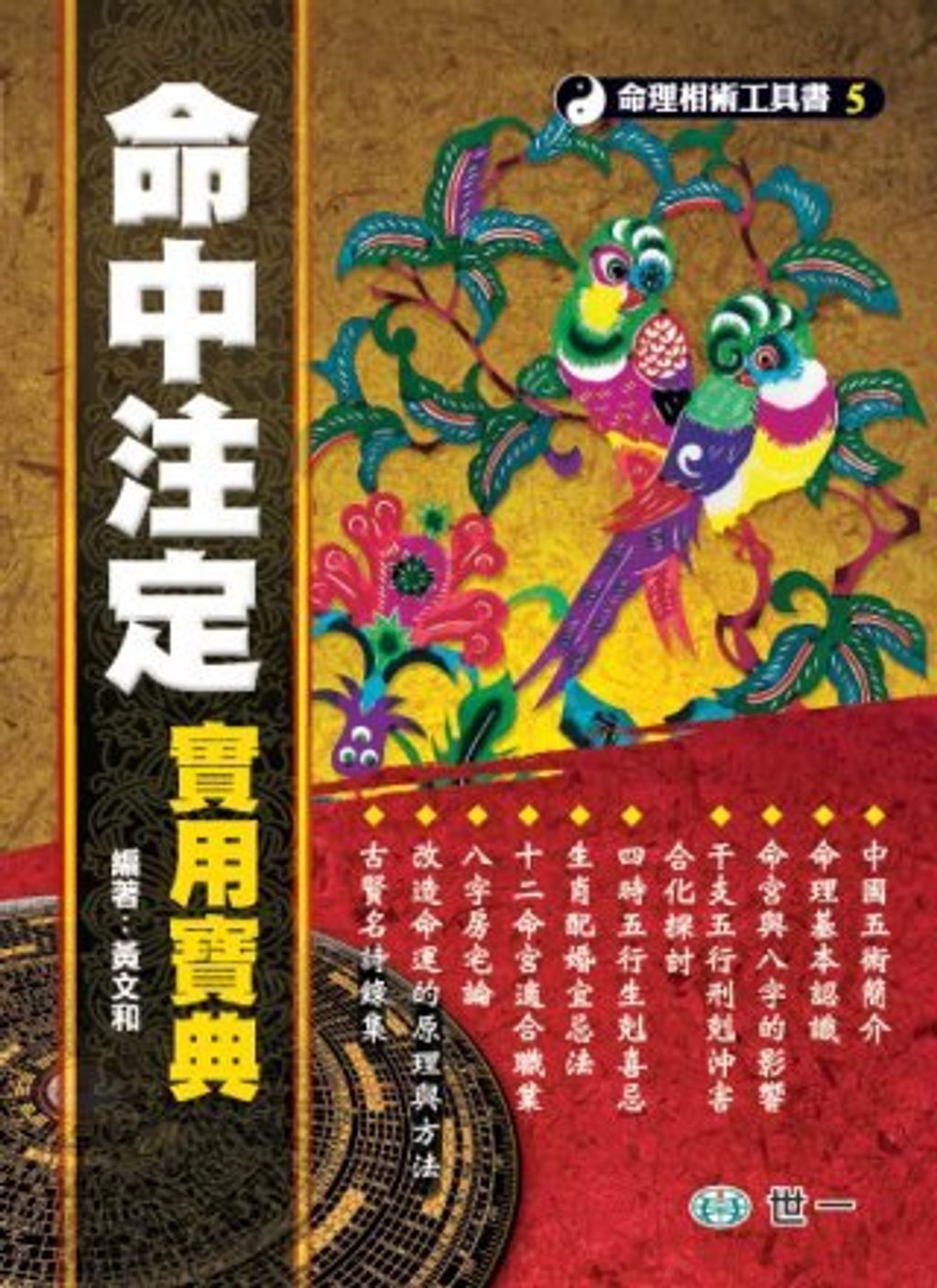 books_ziwei_552