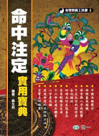 books_ziwei_552