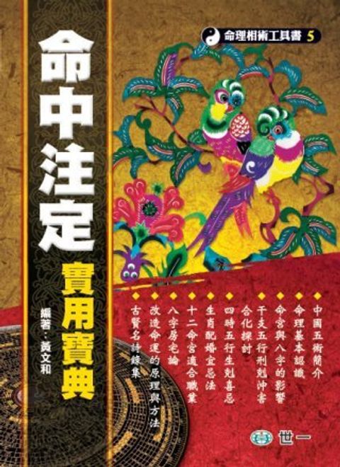 books_ziwei_552