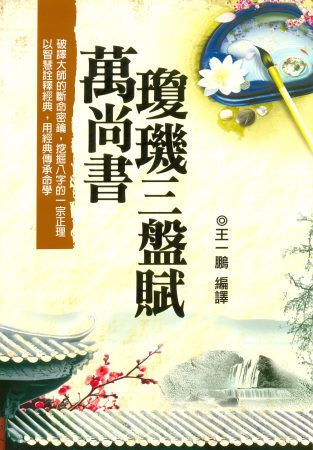 books_ziwei_562