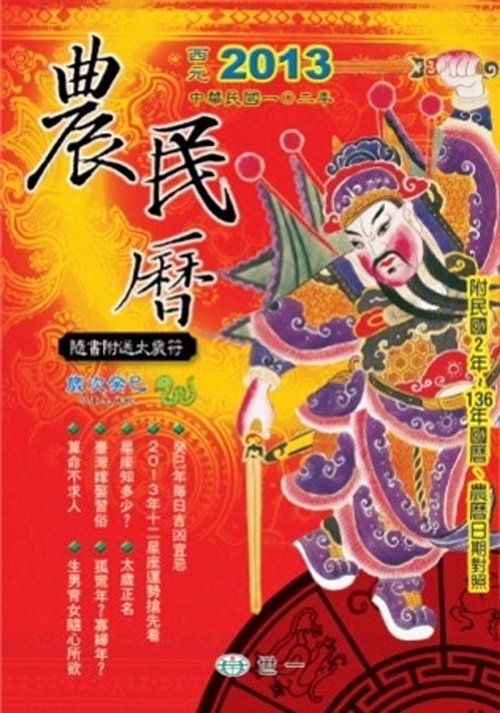 books_ziwei_564