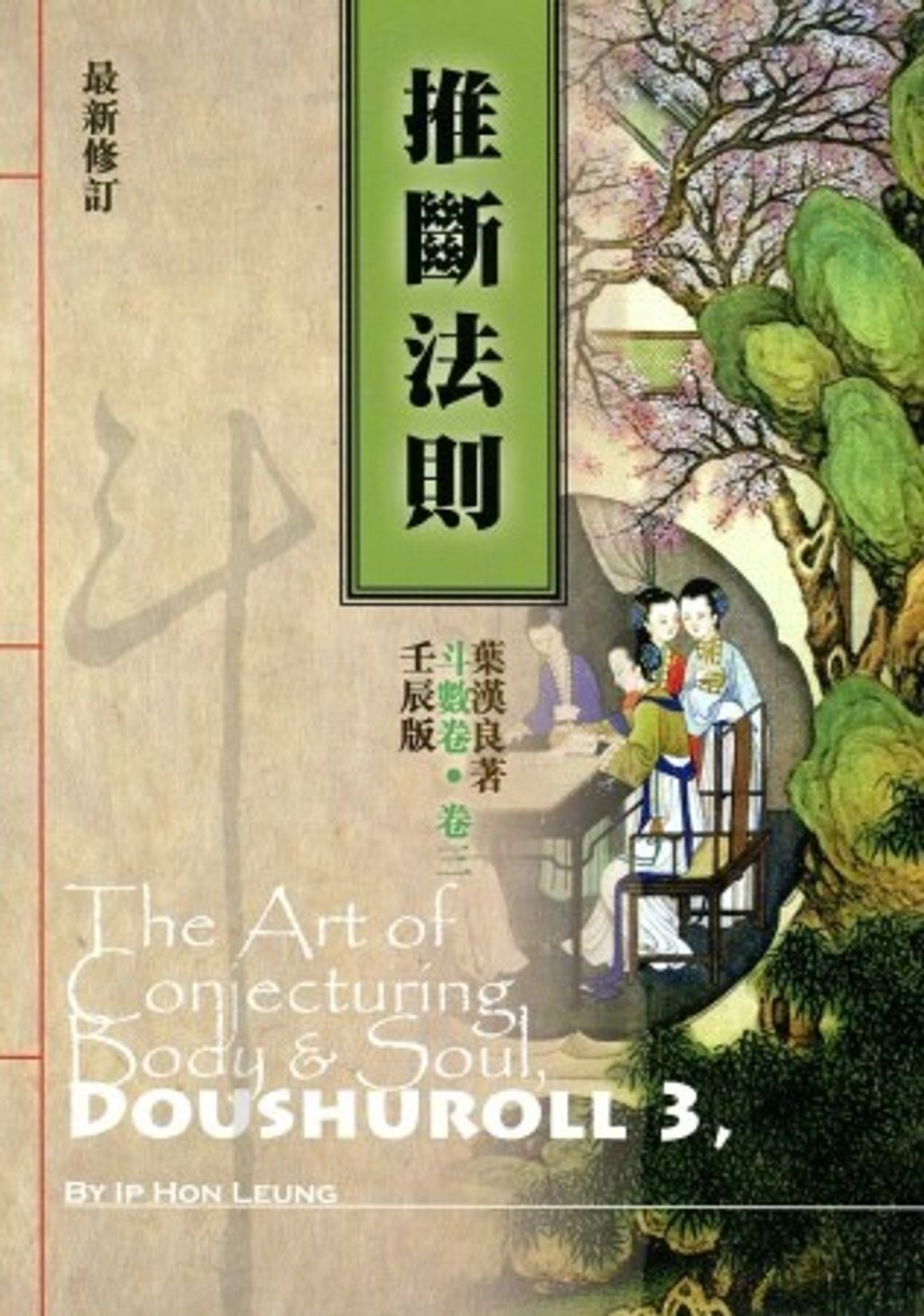 books_ziwei_567