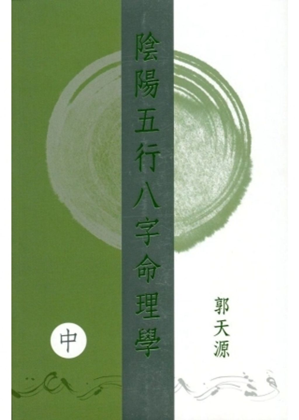 books_ziwei_568