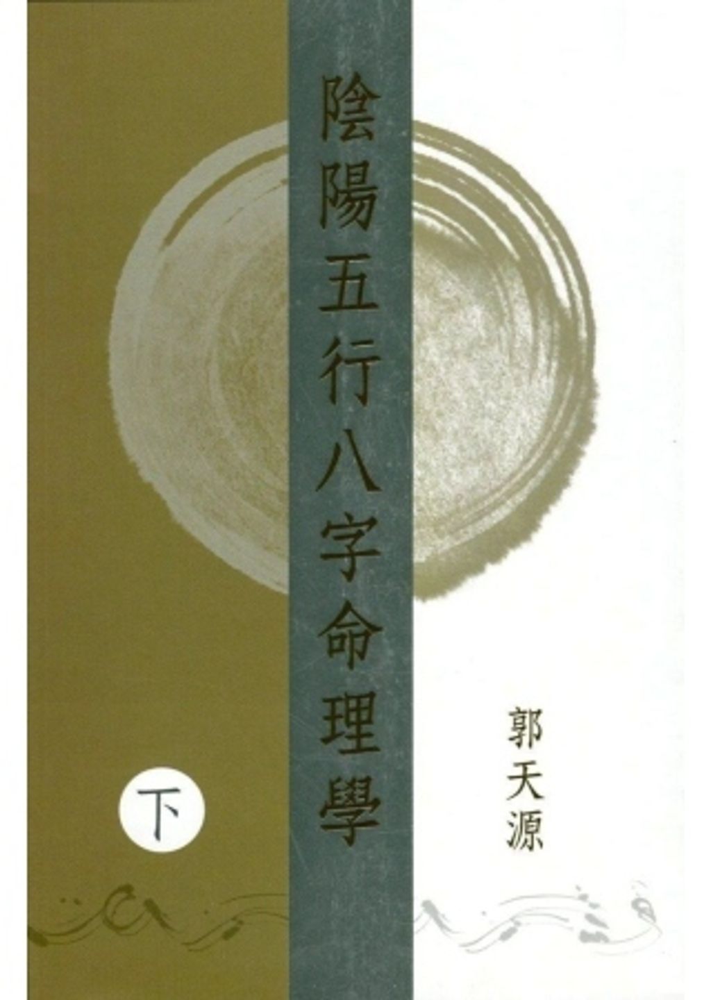 books_ziwei_569