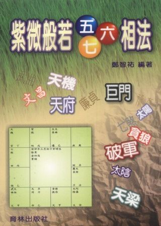 books_ziwei_571