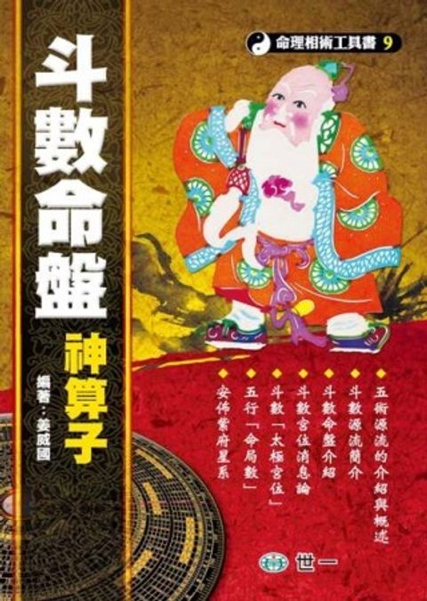 books_ziwei_572