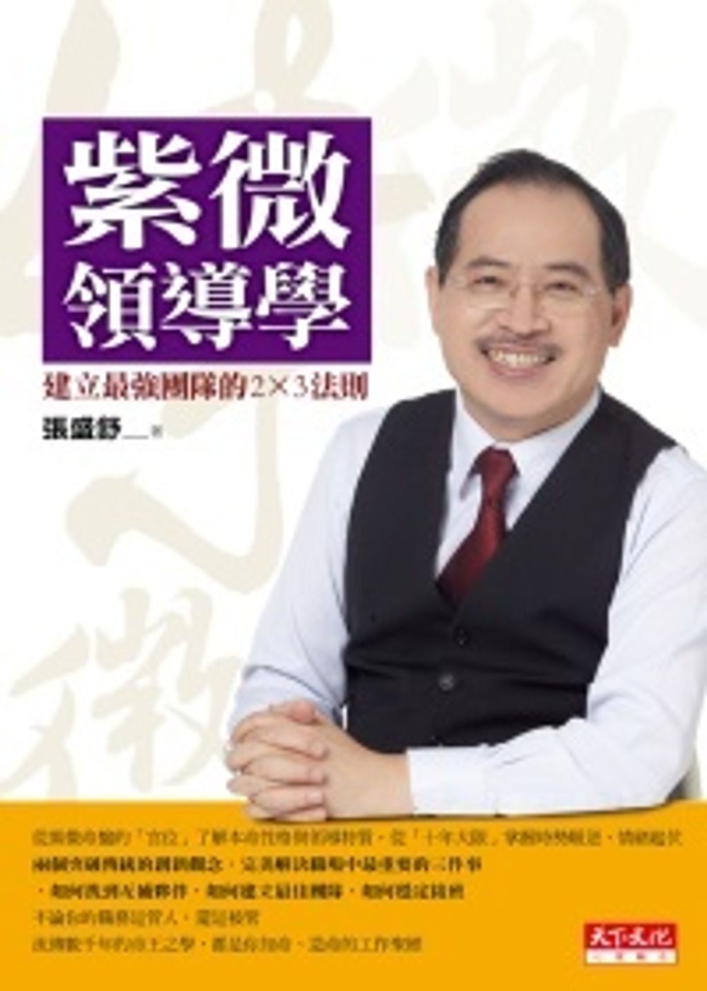 books_ziwei_580