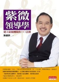 books_ziwei_580