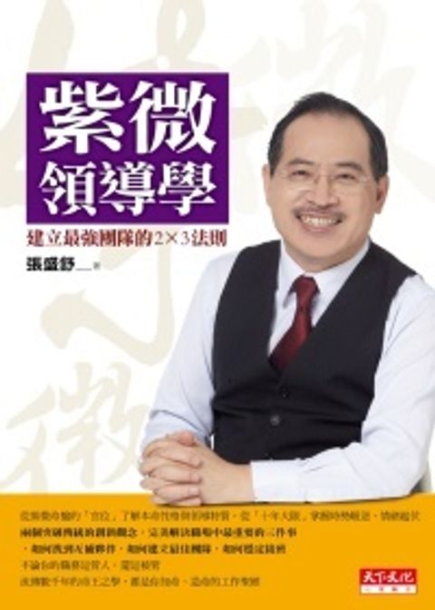 books_ziwei_580
