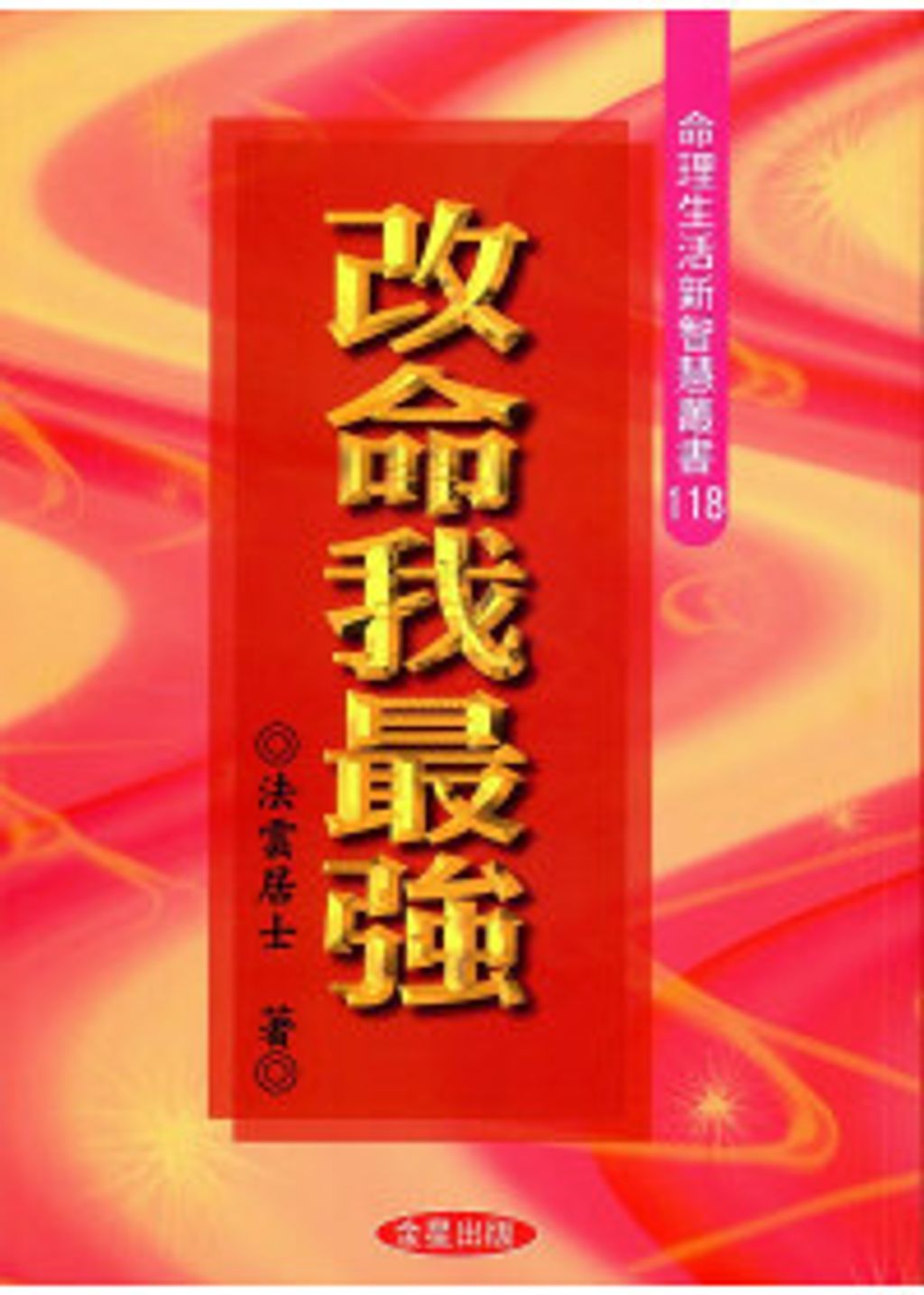 books_ziwei_582