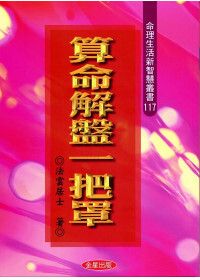 books_ziwei_583