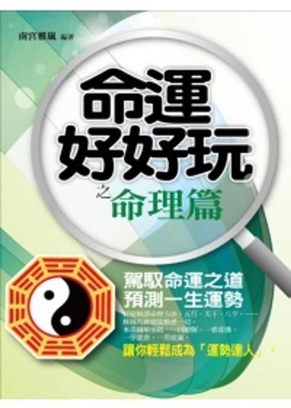 books_ziwei_587