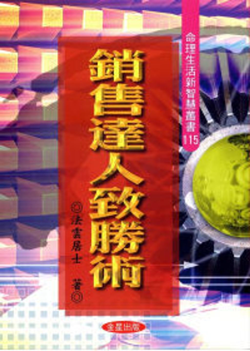 books_ziwei_588