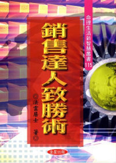 books_ziwei_588