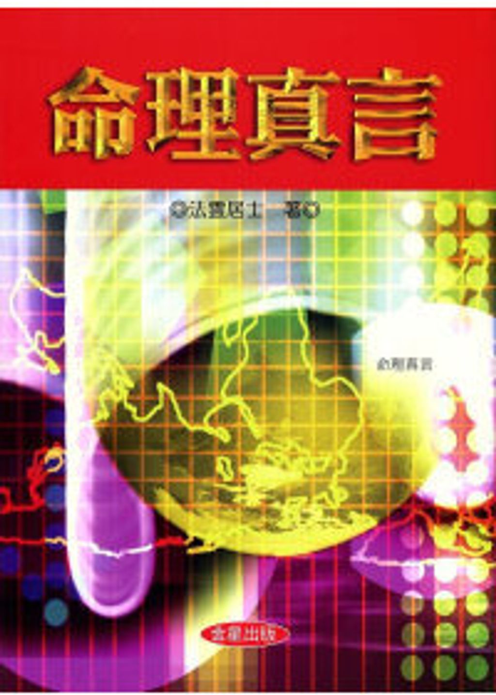 books_ziwei_590