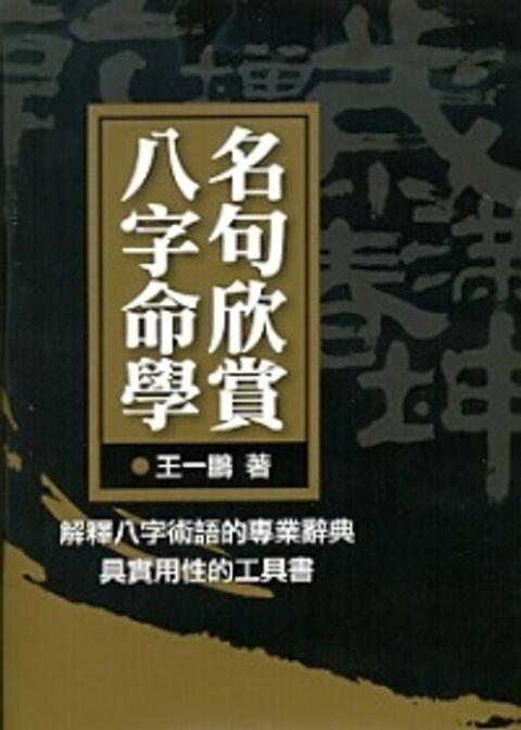 books_ziwei_593
