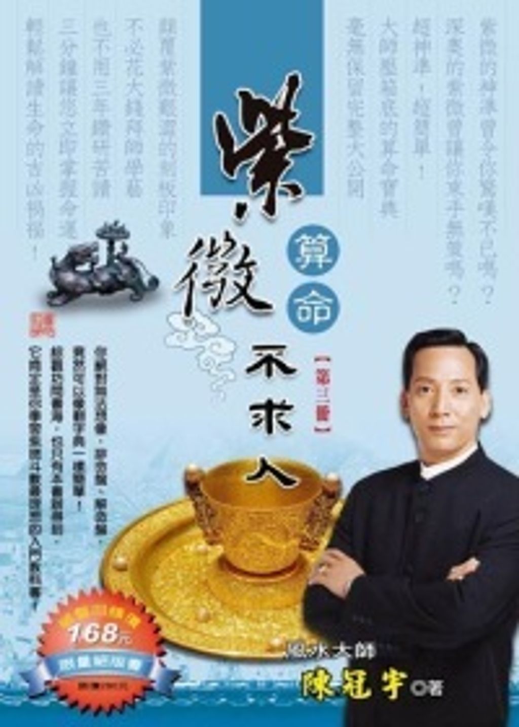 books_ziwei_594