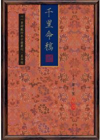 books_ziwei_600