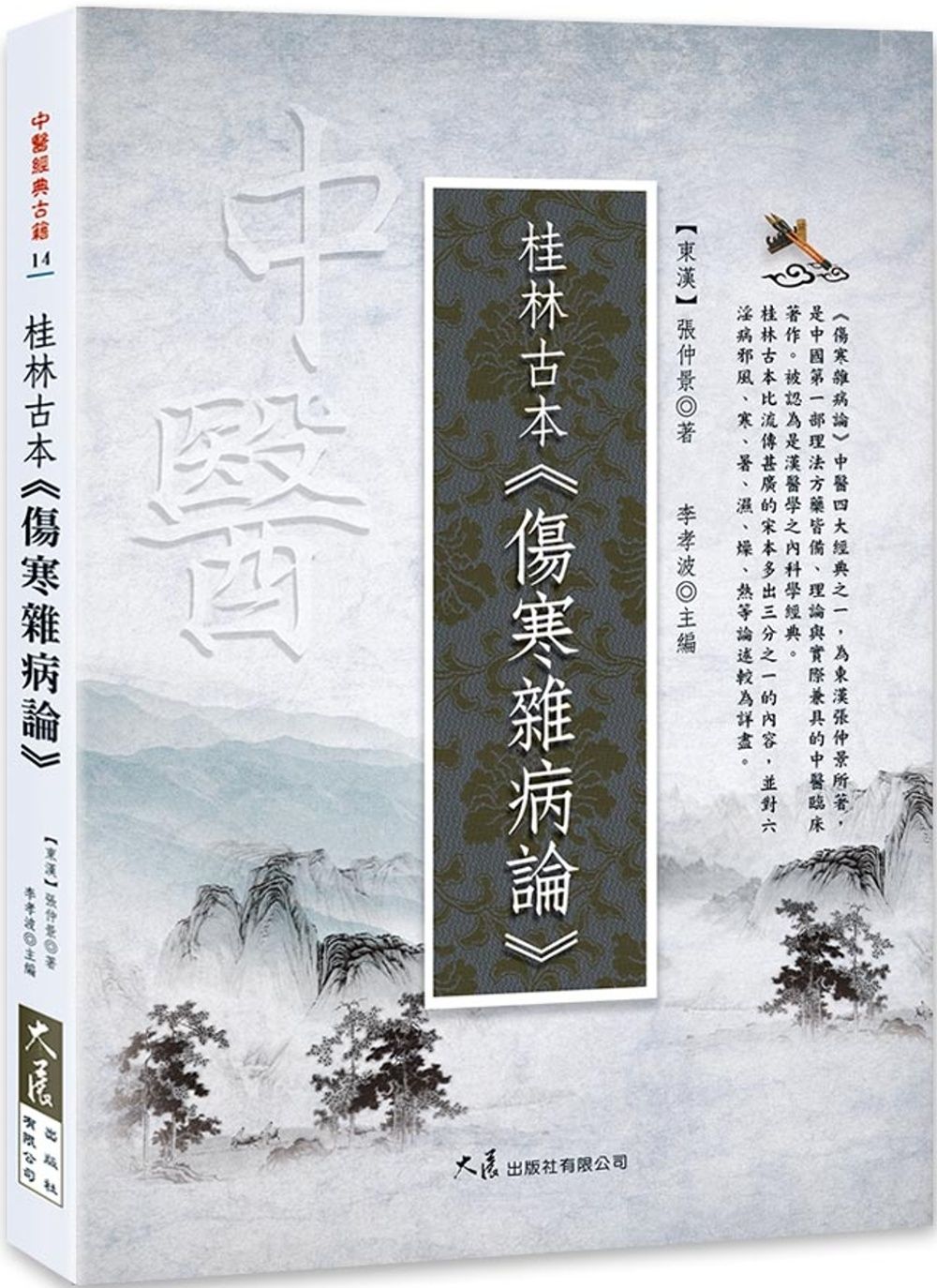 books_dahjaan_013