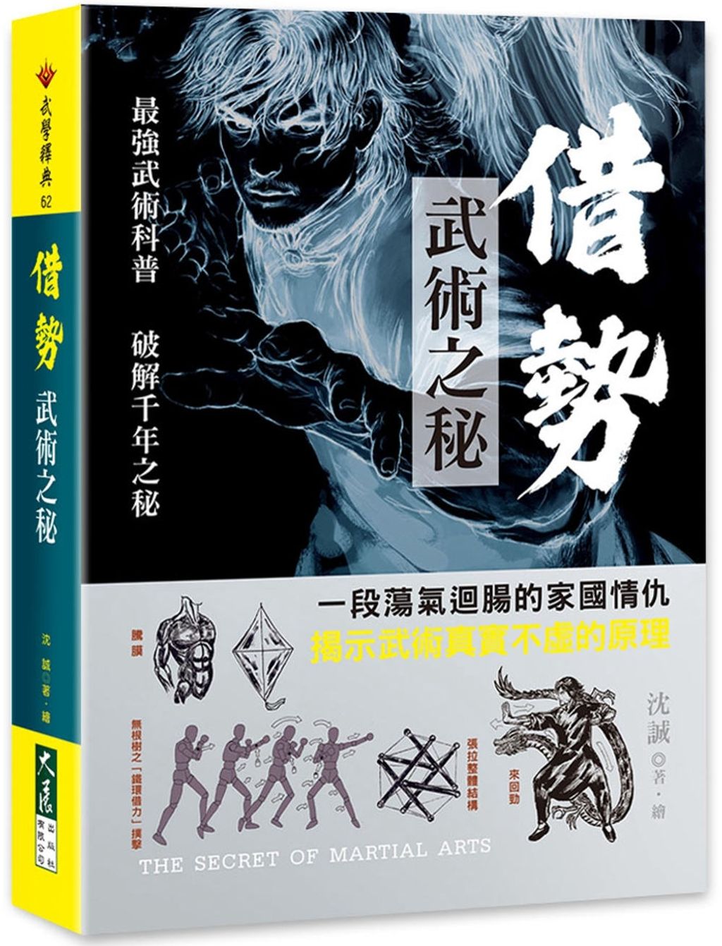 books_dahjaan_041
