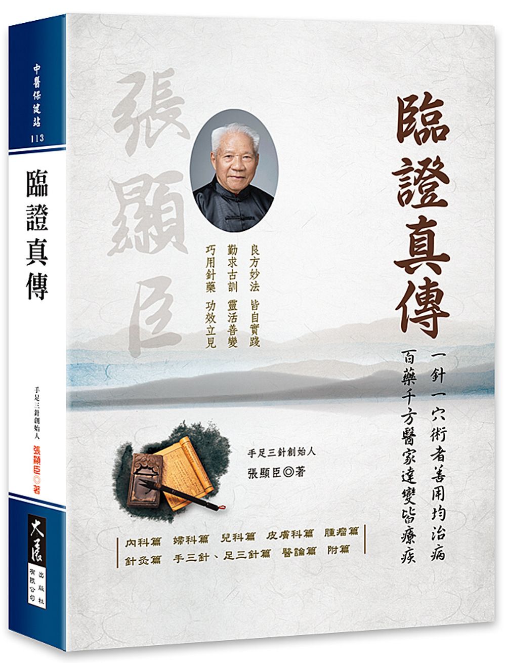 books_dahjaan_080