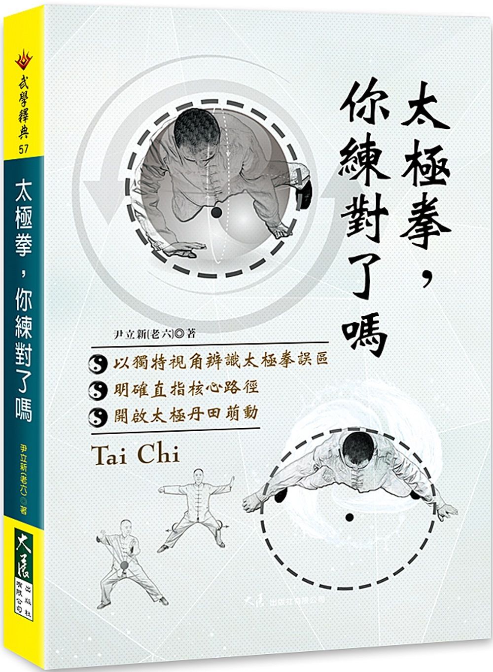 books_dahjaan_083